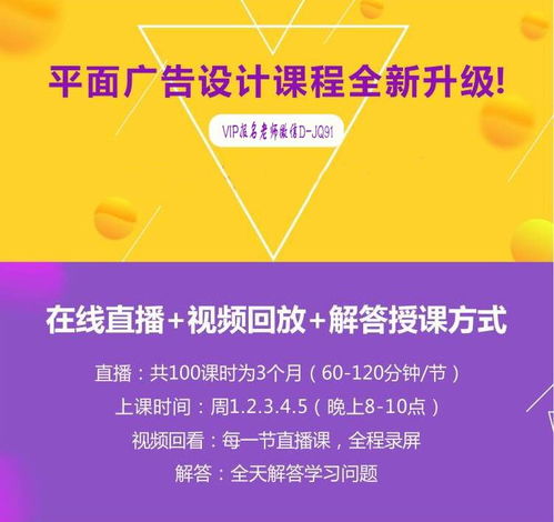 平面廣告設(shè)計(jì) 月入萬元依然可行 工作