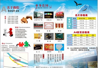 廣告公司宣傳DM單