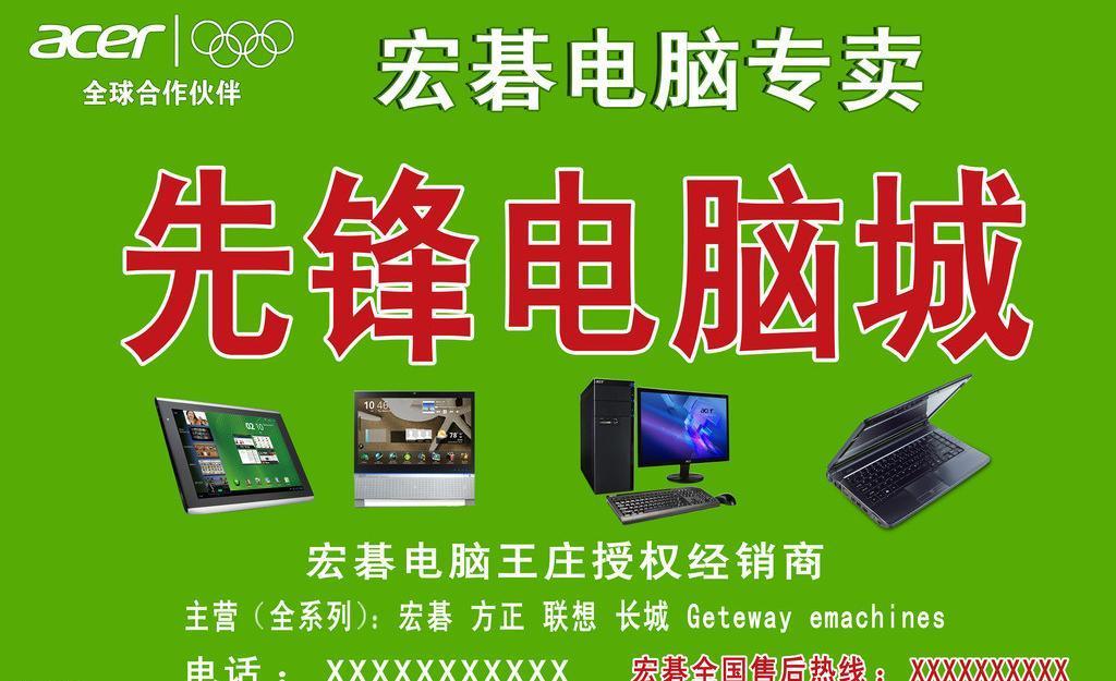 宏碁電腦 以視覺力量驅動廣告業(yè)務，塑造品牌新高度